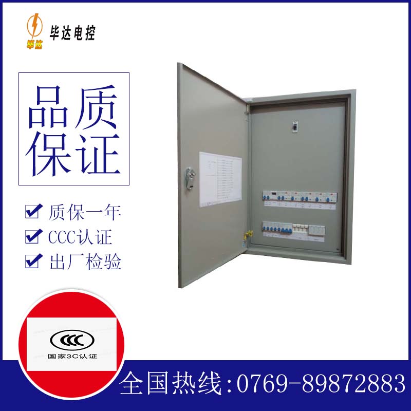 三水成套配电箱